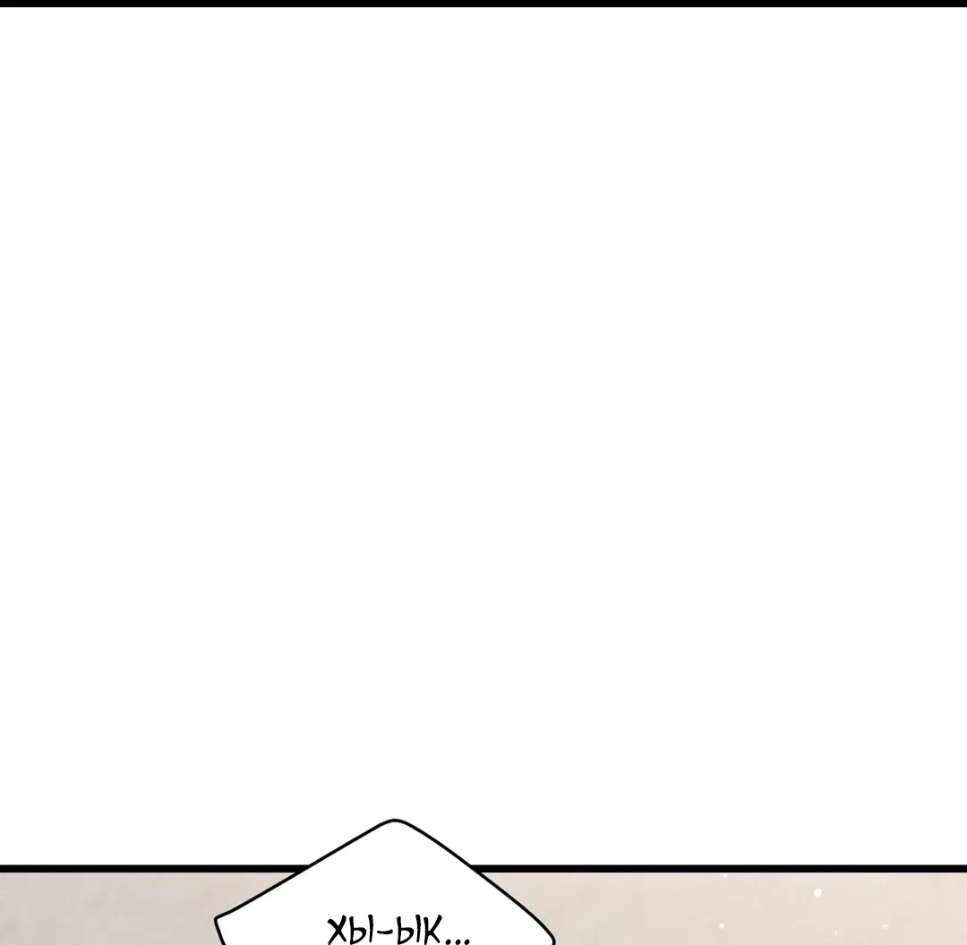 Манга Порази меня - Глава 4 Страница 48