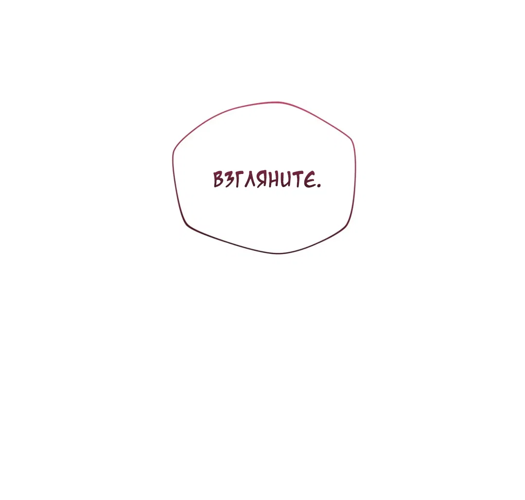 Манга Порази меня - Глава 4 Страница 76