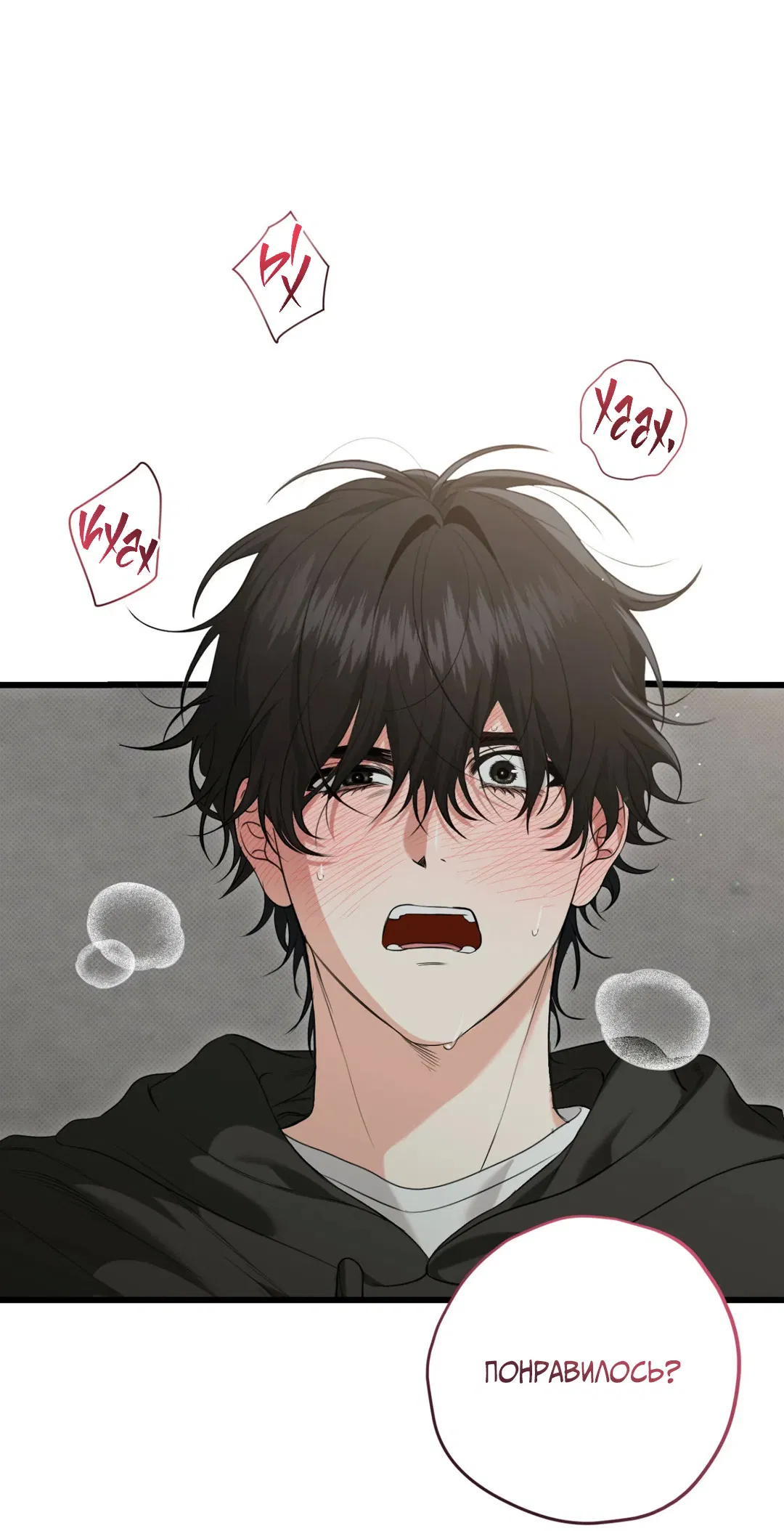 Манга Порази меня - Глава 4 Страница 55