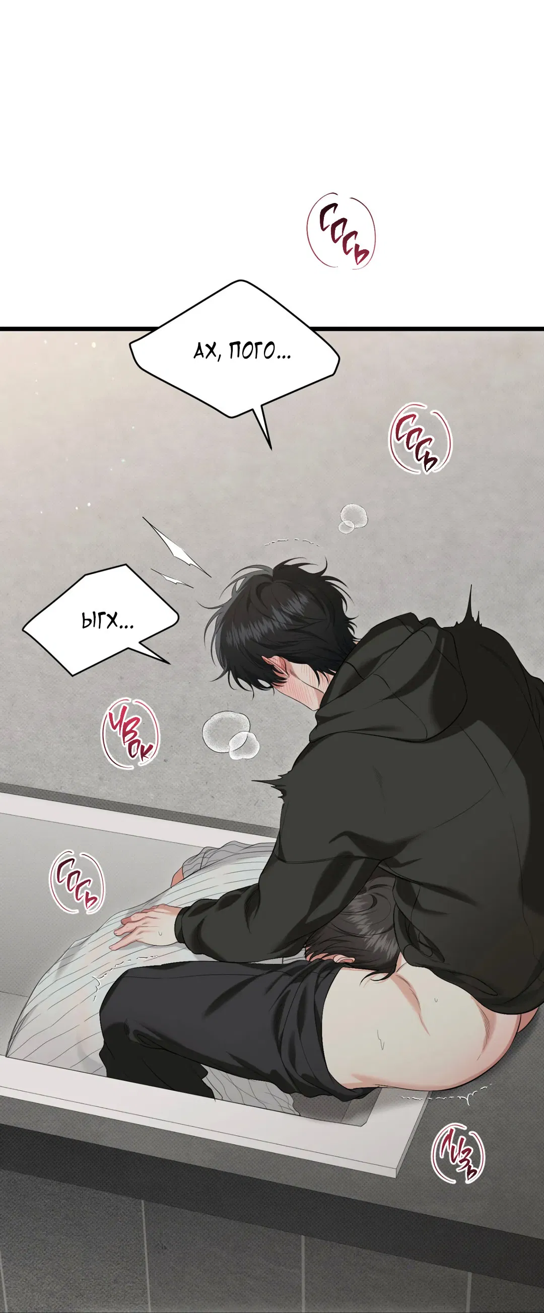 Манга Порази меня - Глава 4 Страница 47