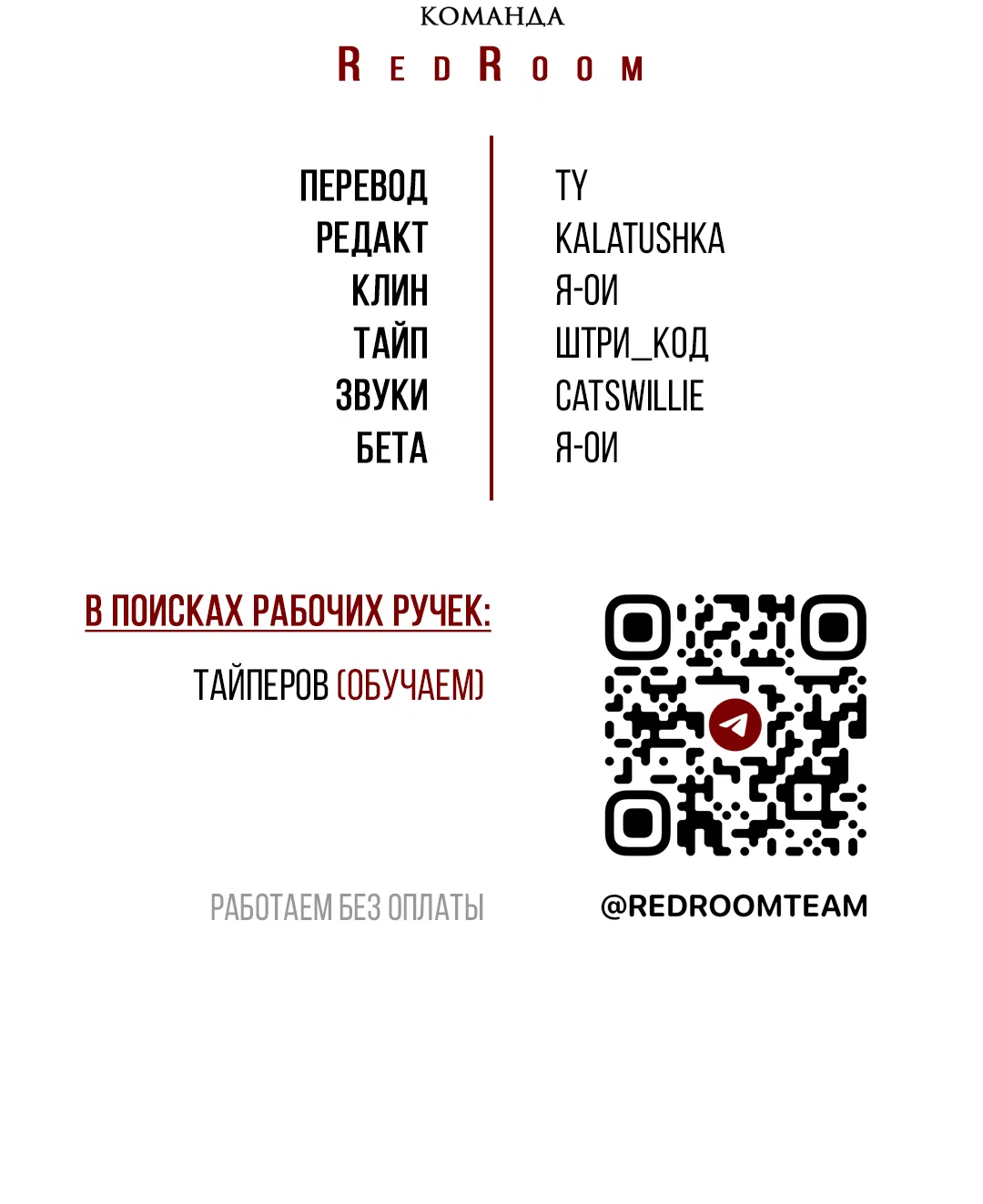 Манга Порази меня - Глава 4 Страница 94