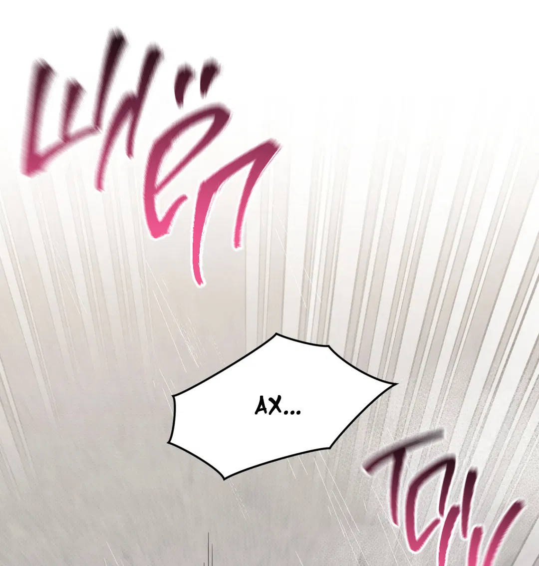 Манга Порази меня - Глава 4 Страница 89