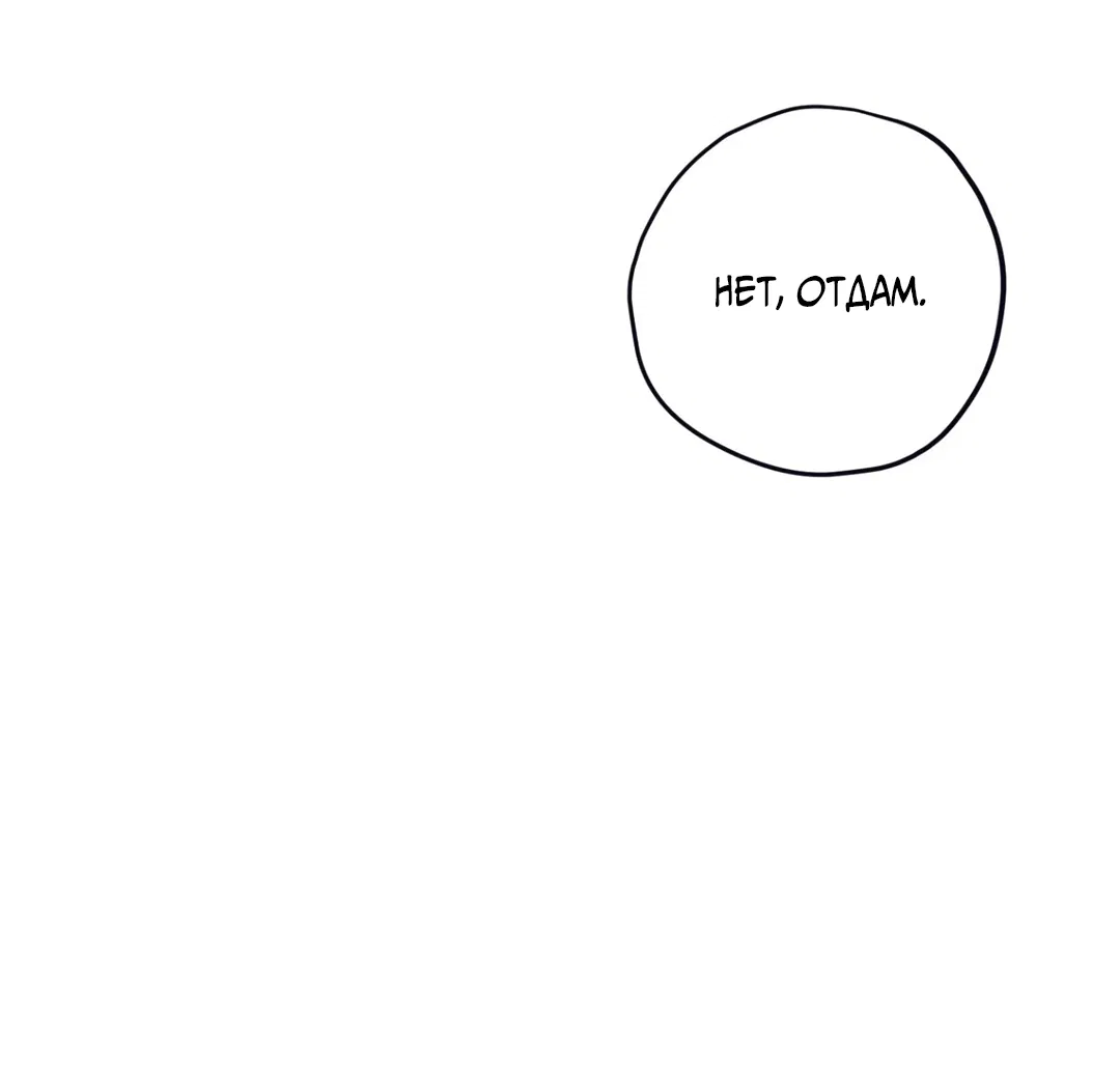 Манга Порази меня - Глава 4 Страница 29