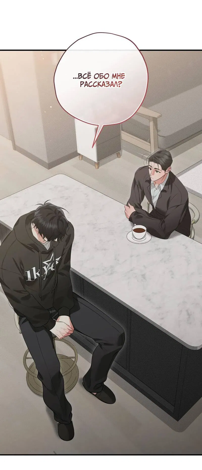 Манга Порази меня - Глава 3 Страница 17