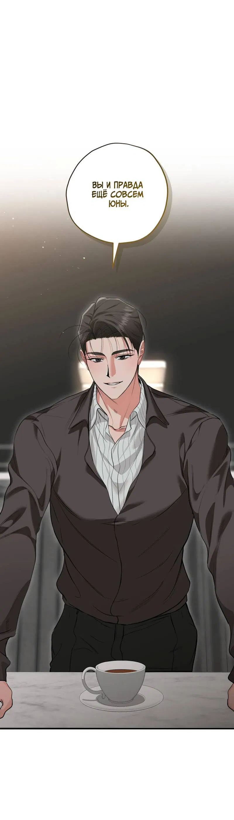 Манга Порази меня - Глава 3 Страница 49