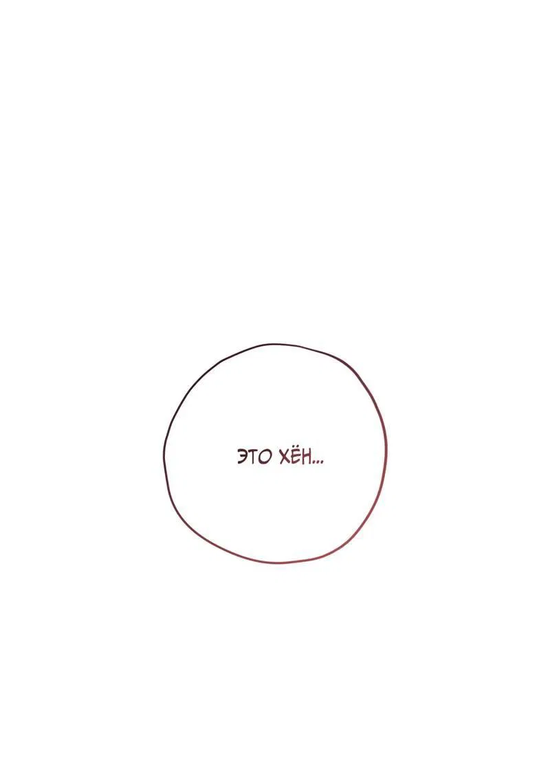 Манга Порази меня - Глава 3 Страница 16