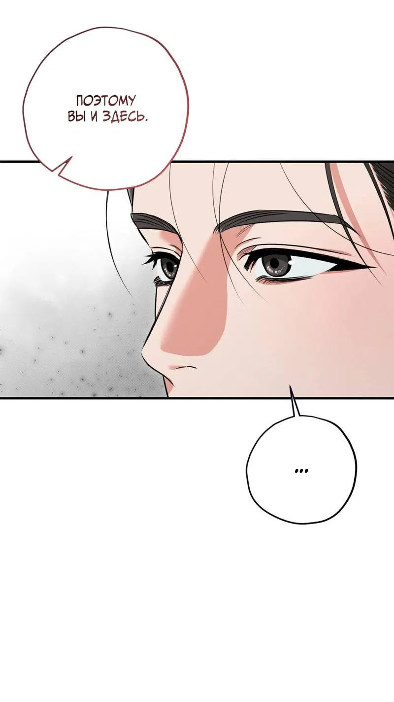 Манга Порази меня - Глава 3 Страница 18