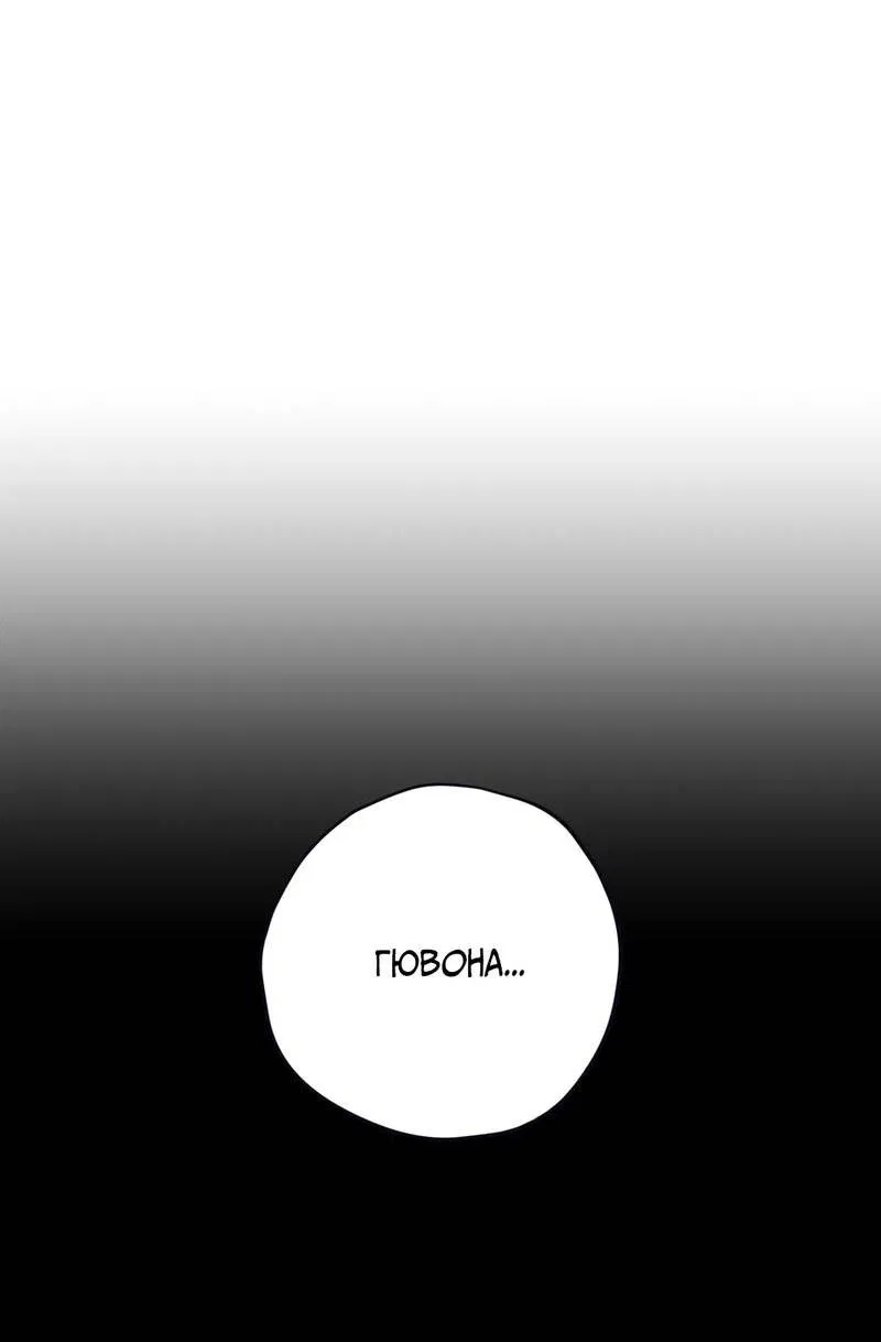 Манга Порази меня - Глава 3 Страница 19