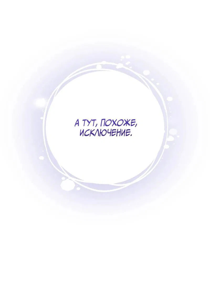 Манга Порази меня - Глава 2 Страница 14