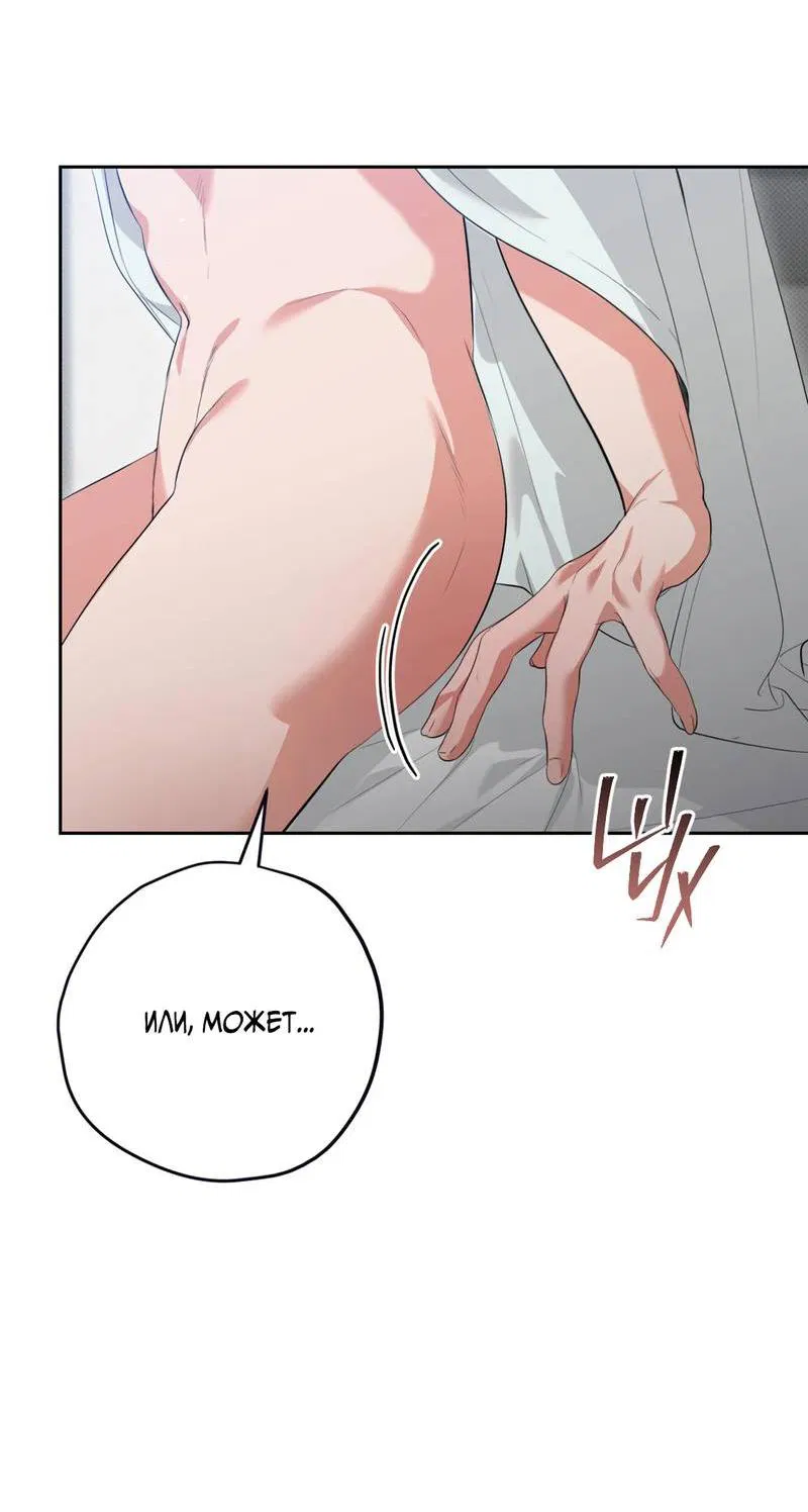 Манга Порази меня - Глава 2 Страница 5