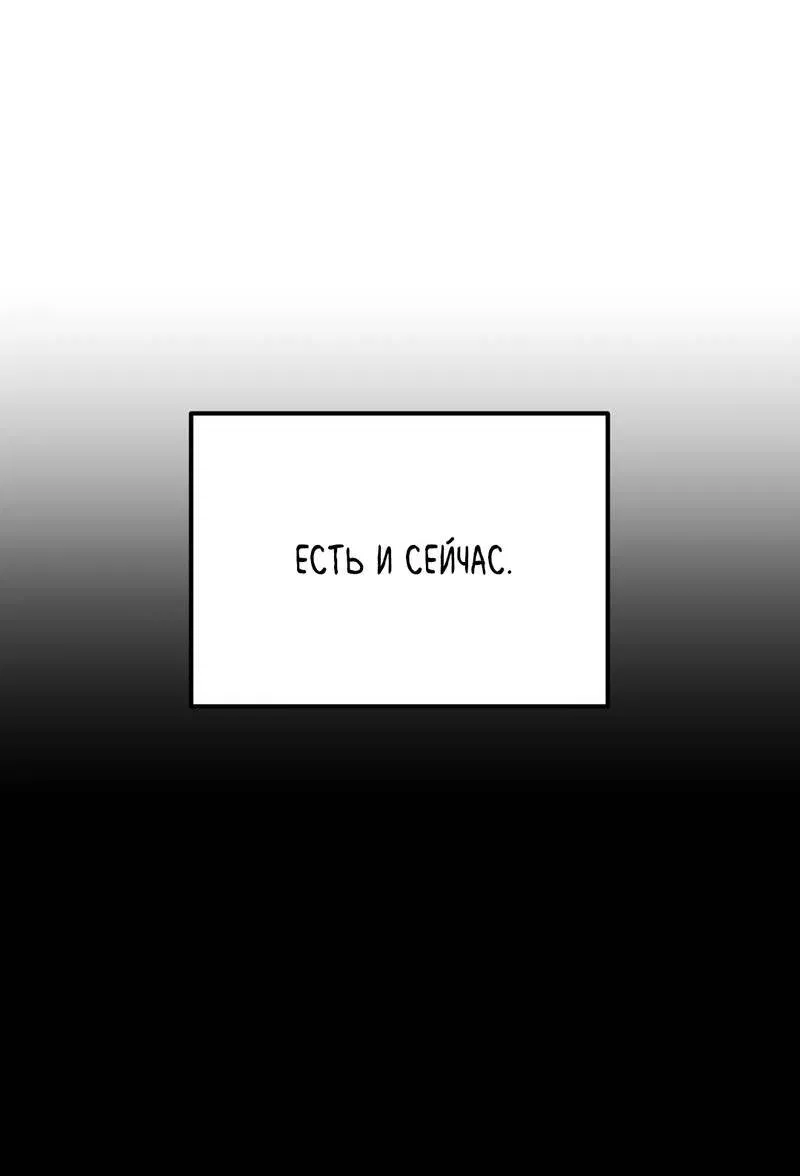 Манга Порази меня - Глава 2 Страница 26