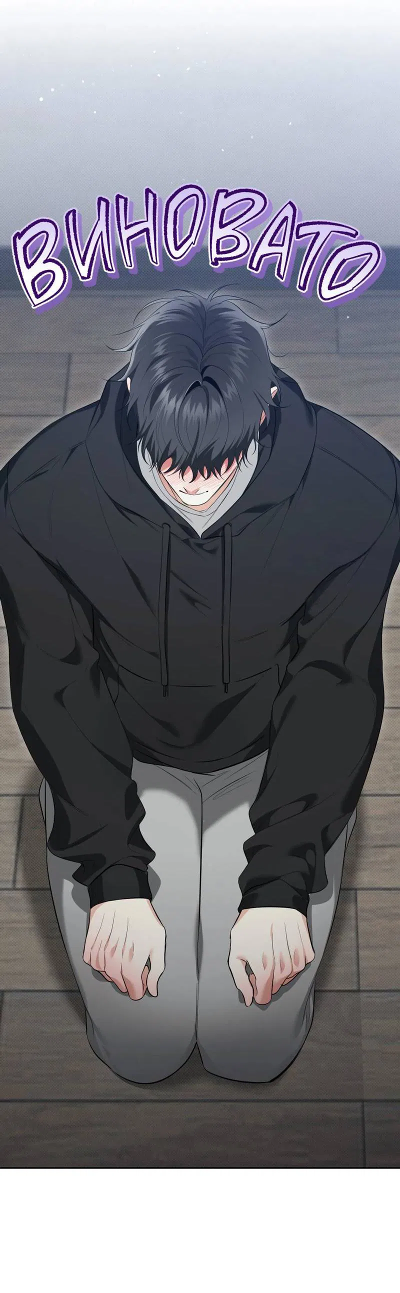 Манга Порази меня - Глава 2 Страница 2