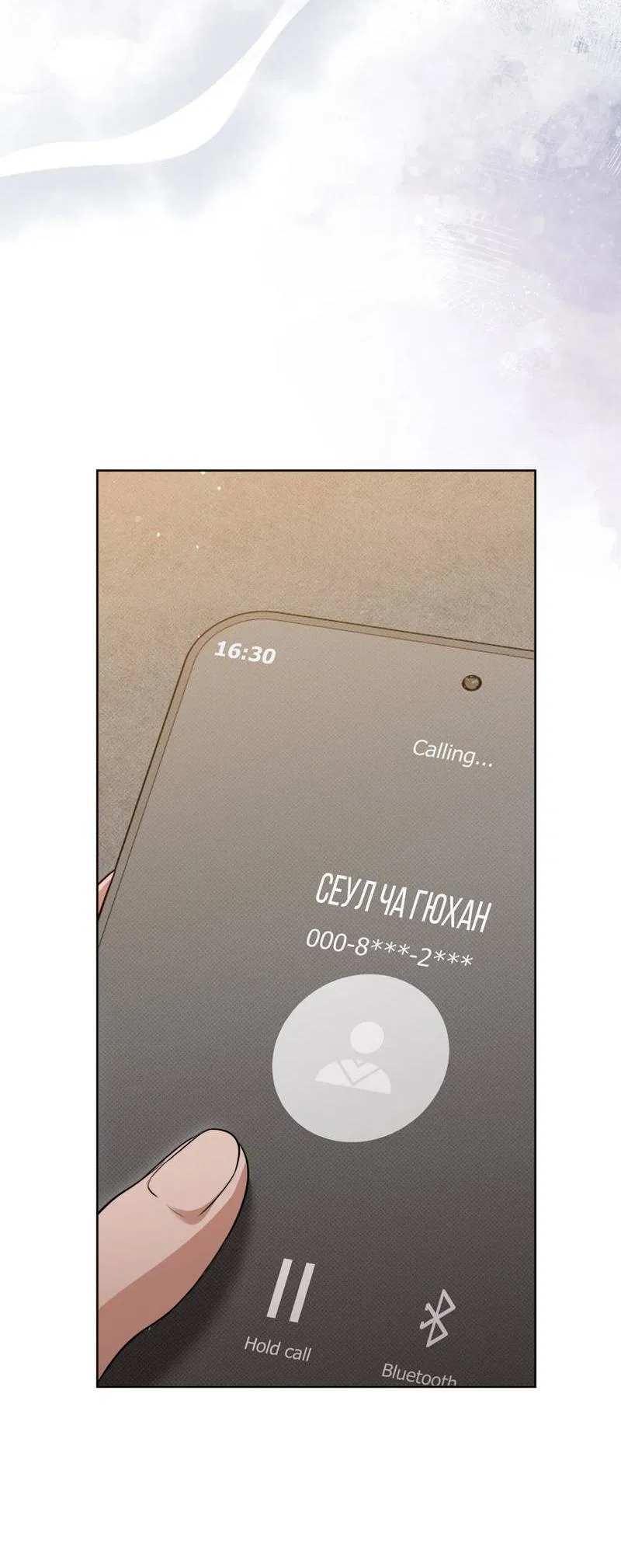 Манга Порази меня - Глава 2 Страница 50