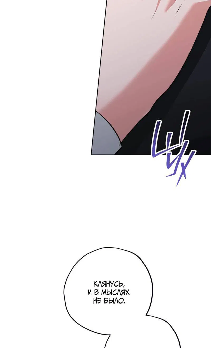 Манга Порази меня - Глава 2 Страница 65