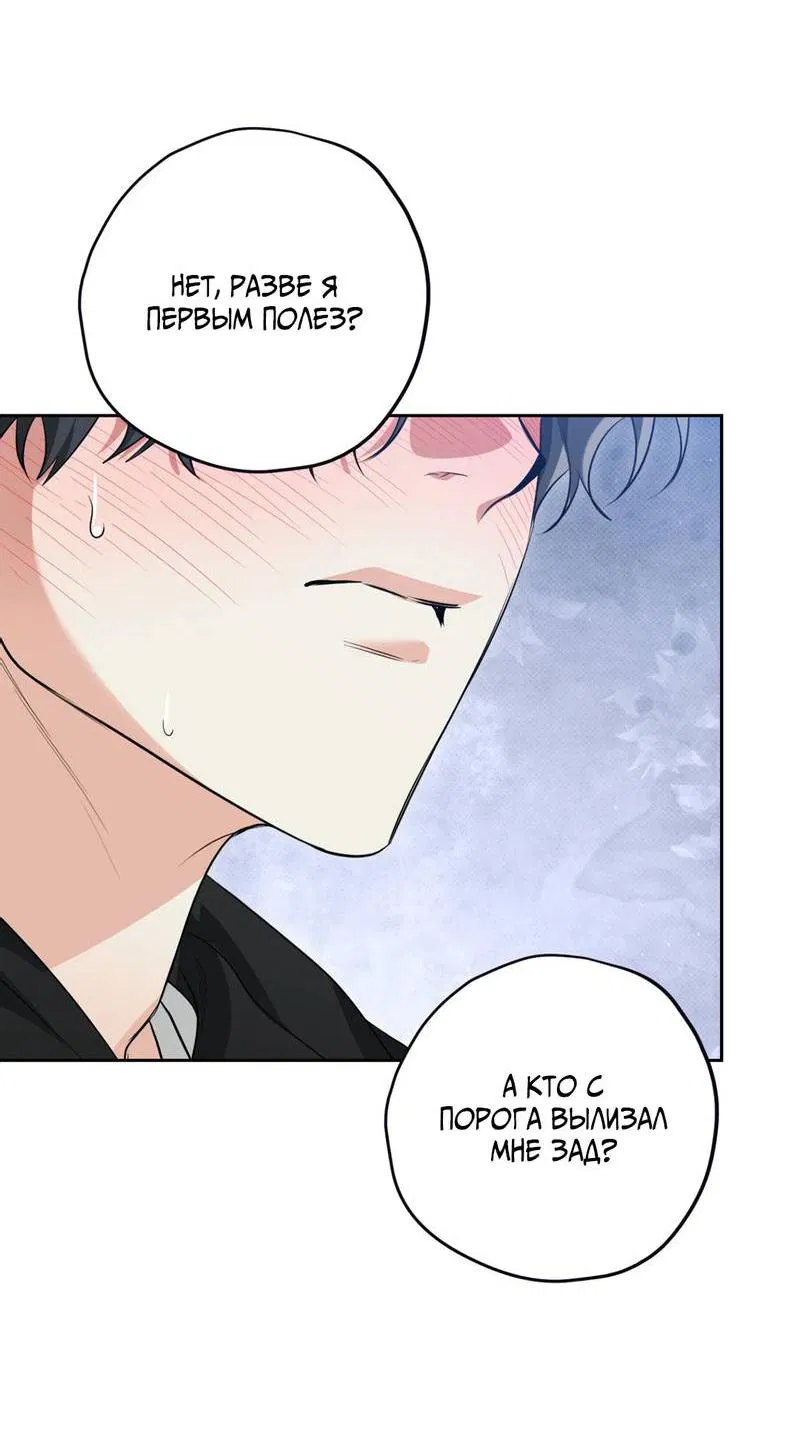 Манга Порази меня - Глава 2 Страница 4