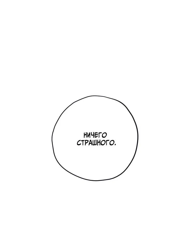 Манга Порази меня - Глава 2 Страница 41