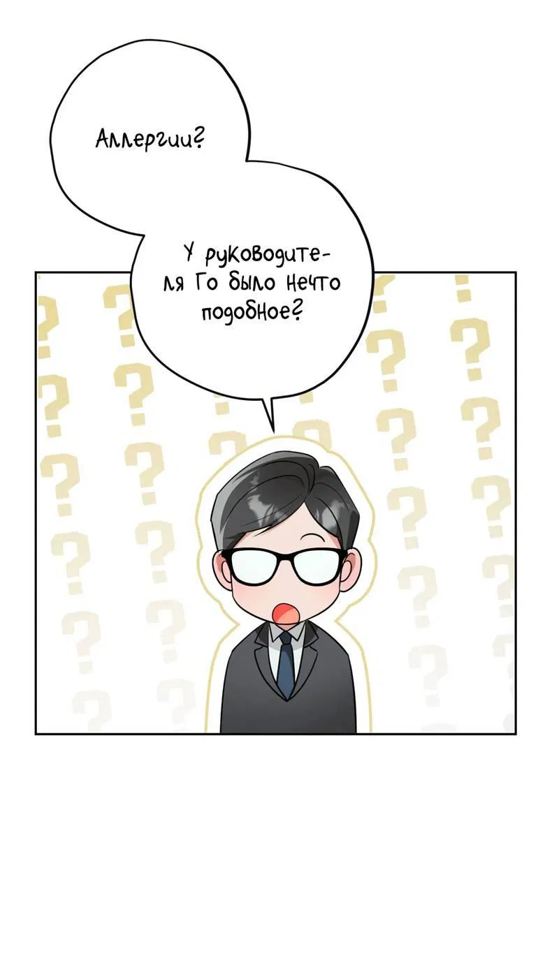 Манга Порази меня - Глава 2 Страница 25
