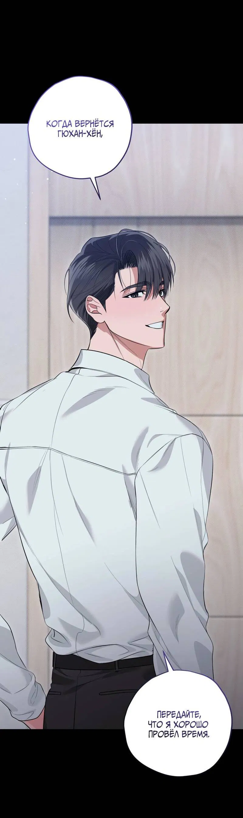 Манга Порази меня - Глава 2 Страница 31