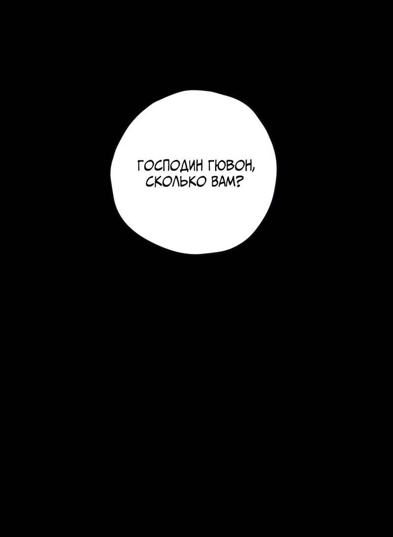 Манга Порази меня - Глава 2 Страница 27