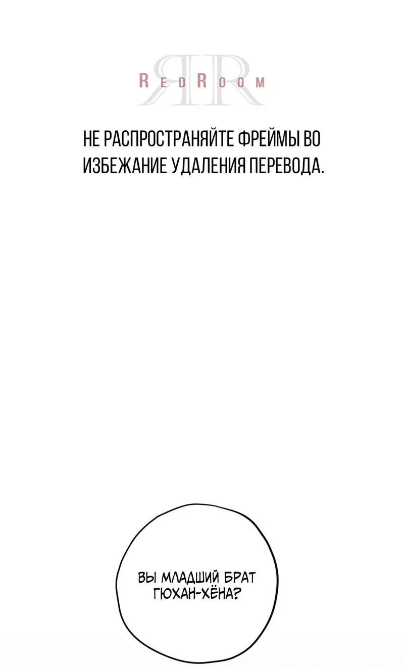 Манга Порази меня - Глава 2 Страница 1