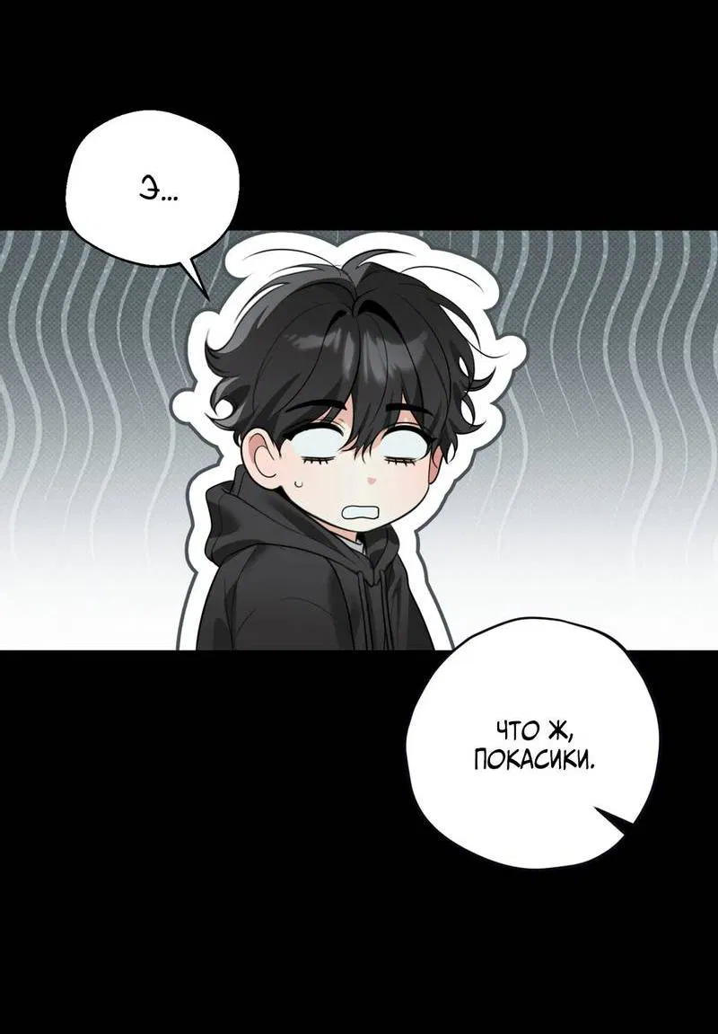Манга Порази меня - Глава 2 Страница 32