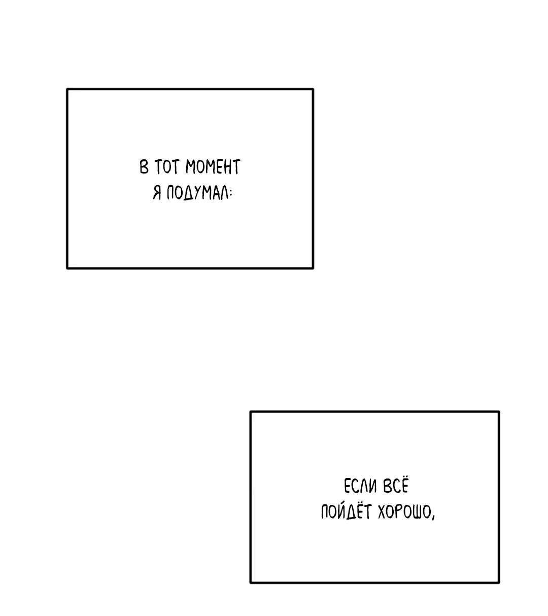 Манга Порази меня - Глава 1 Страница 90