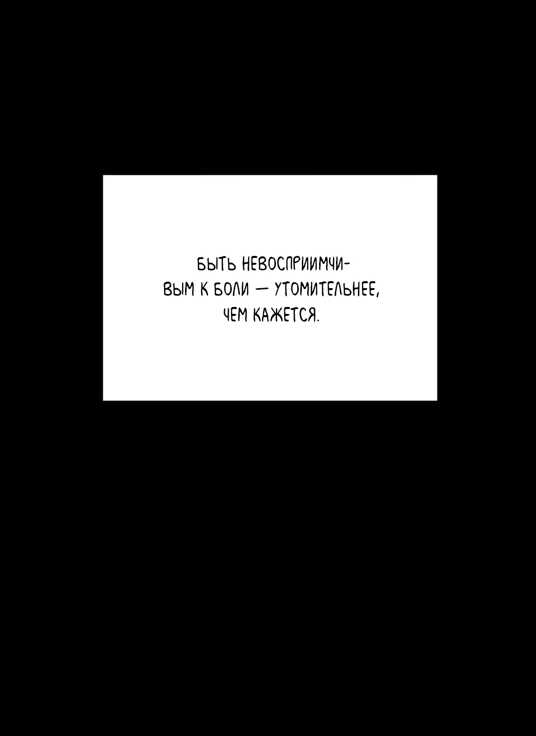 Манга Порази меня - Глава 1 Страница 20