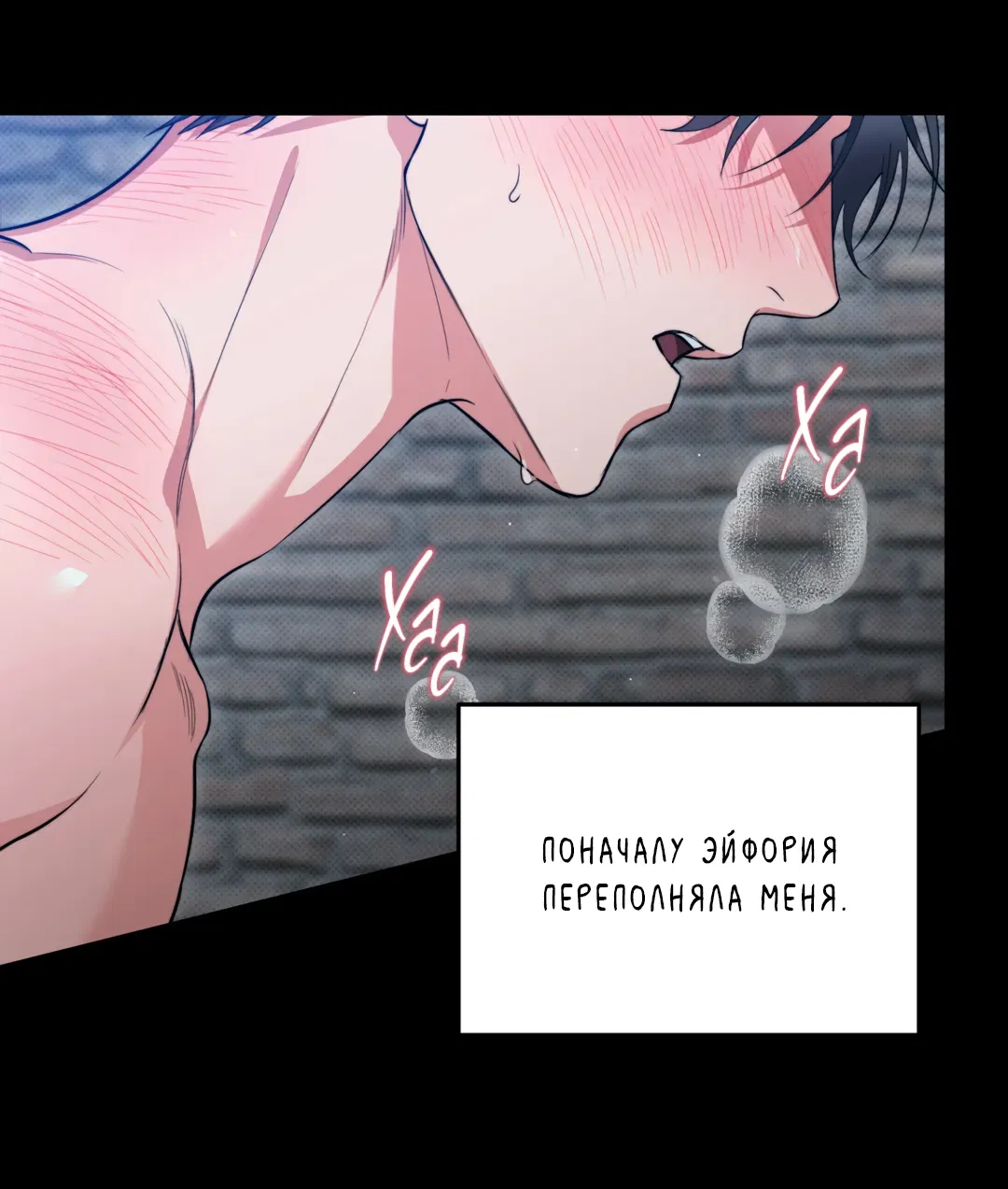 Манга Порази меня - Глава 1 Страница 27