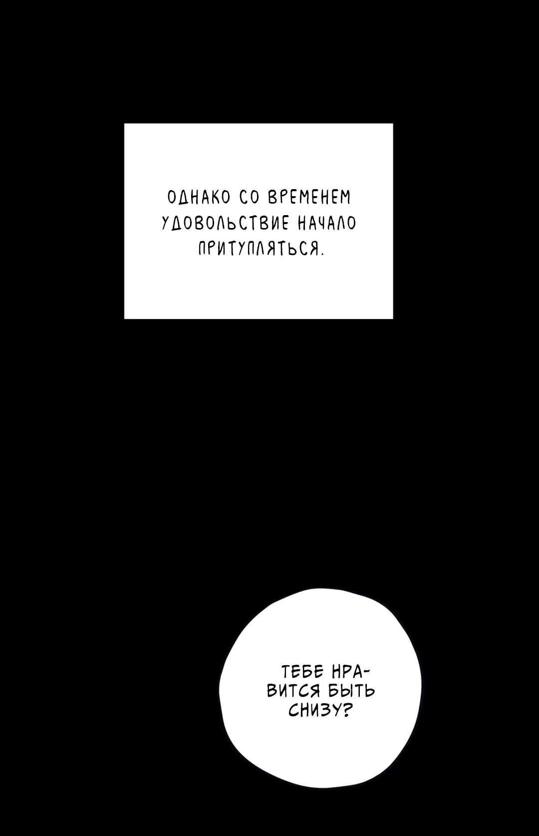 Манга Порази меня - Глава 1 Страница 30