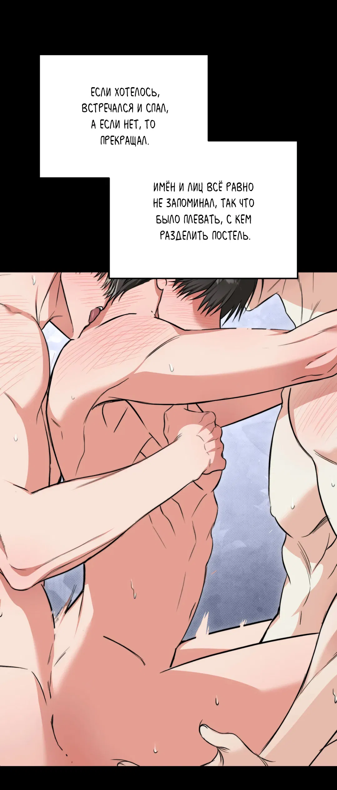 Манга Порази меня - Глава 1 Страница 54