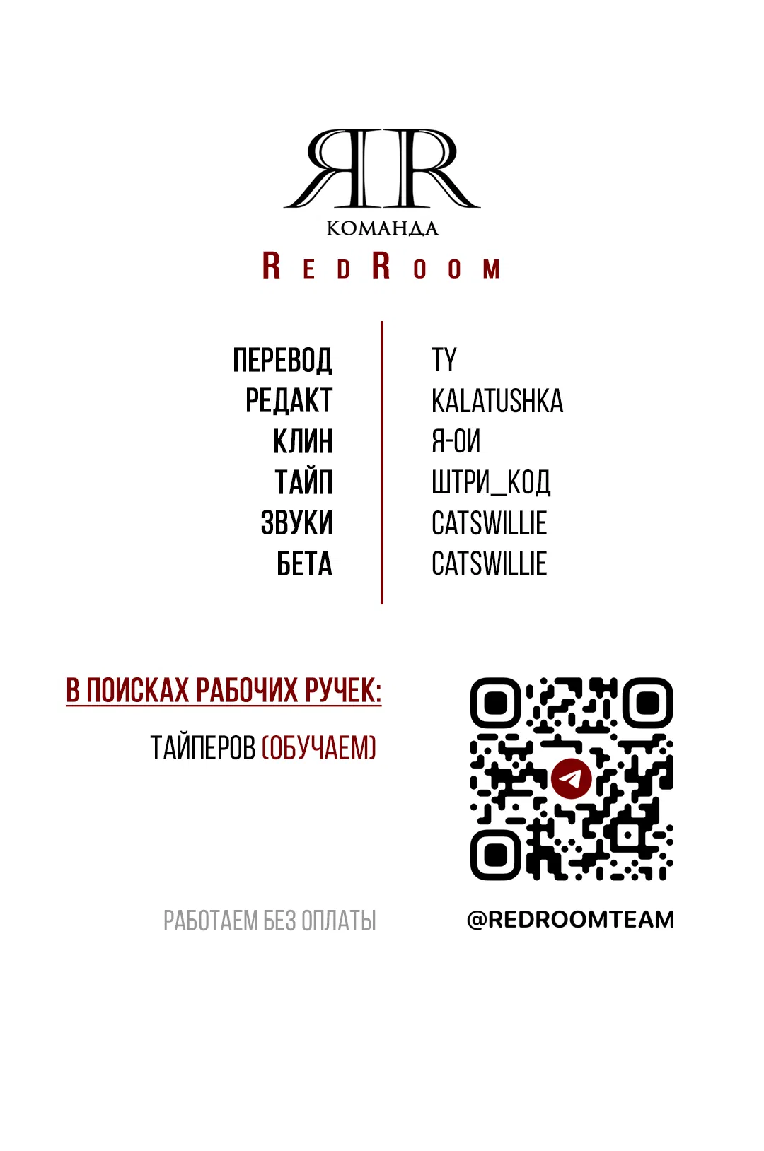 Манга Порази меня - Глава 1 Страница 99