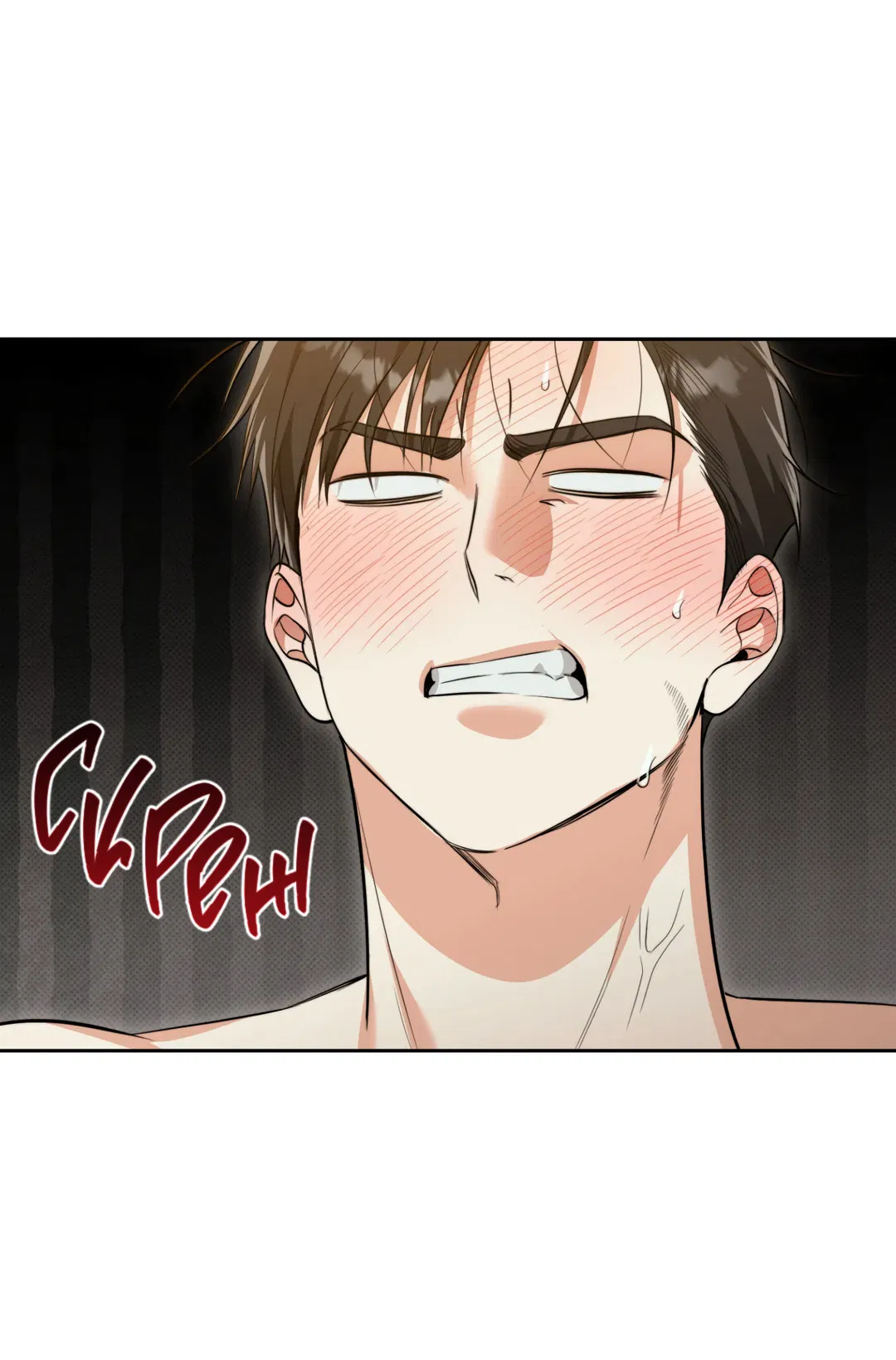 Манга Порази меня - Глава 1 Страница 7