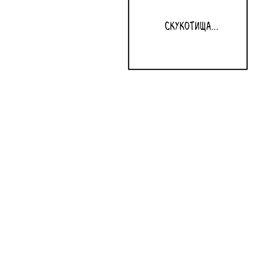 Манга Порази меня - Глава 1 Страница 15