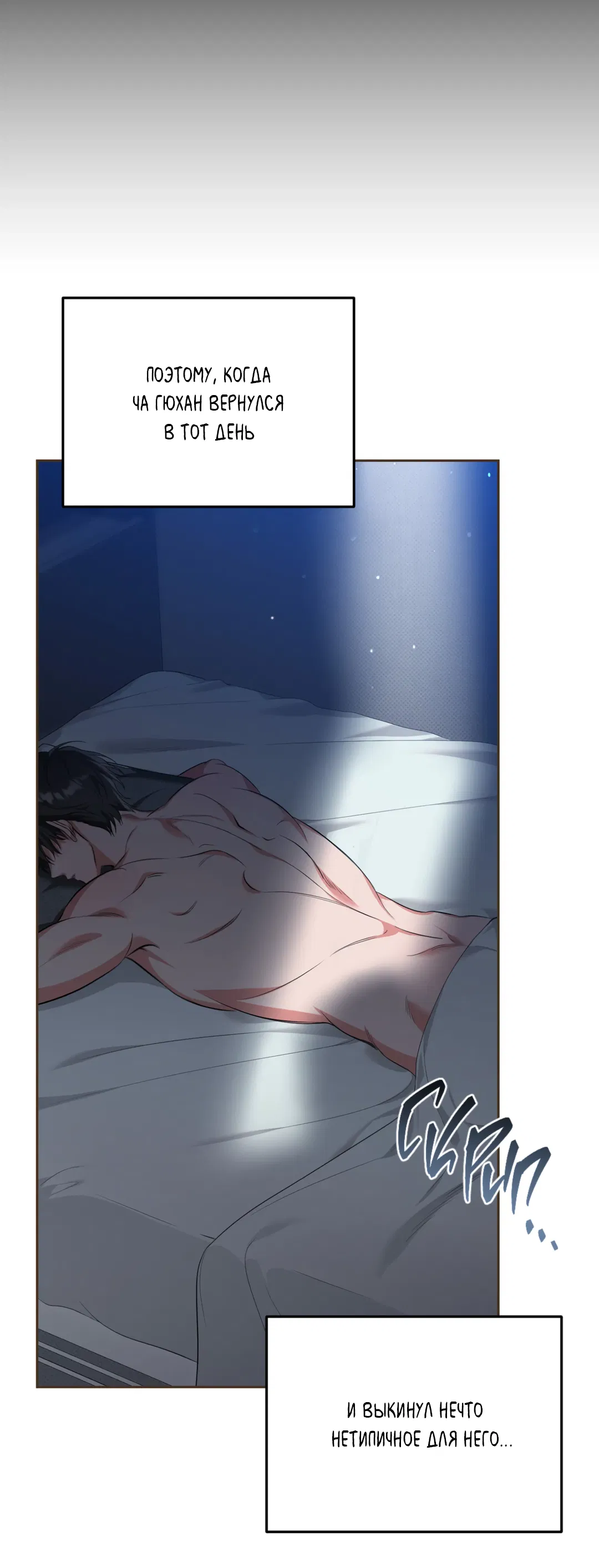 Манга Порази меня - Глава 1 Страница 65