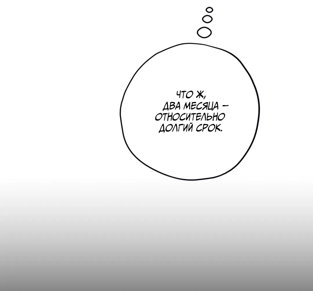 Манга Порази меня - Глава 1 Страница 18