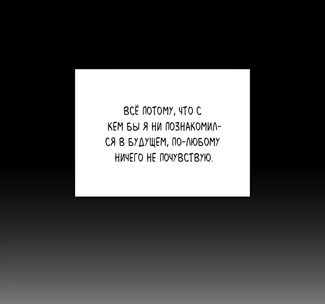 Манга Порази меня - Глава 1 Страница 64