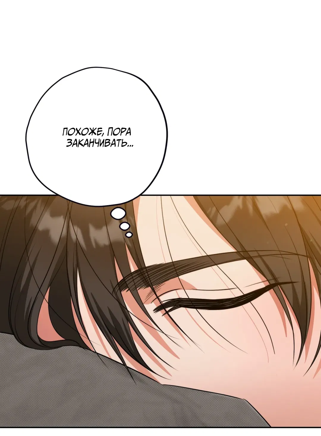 Манга Порази меня - Глава 1 Страница 17