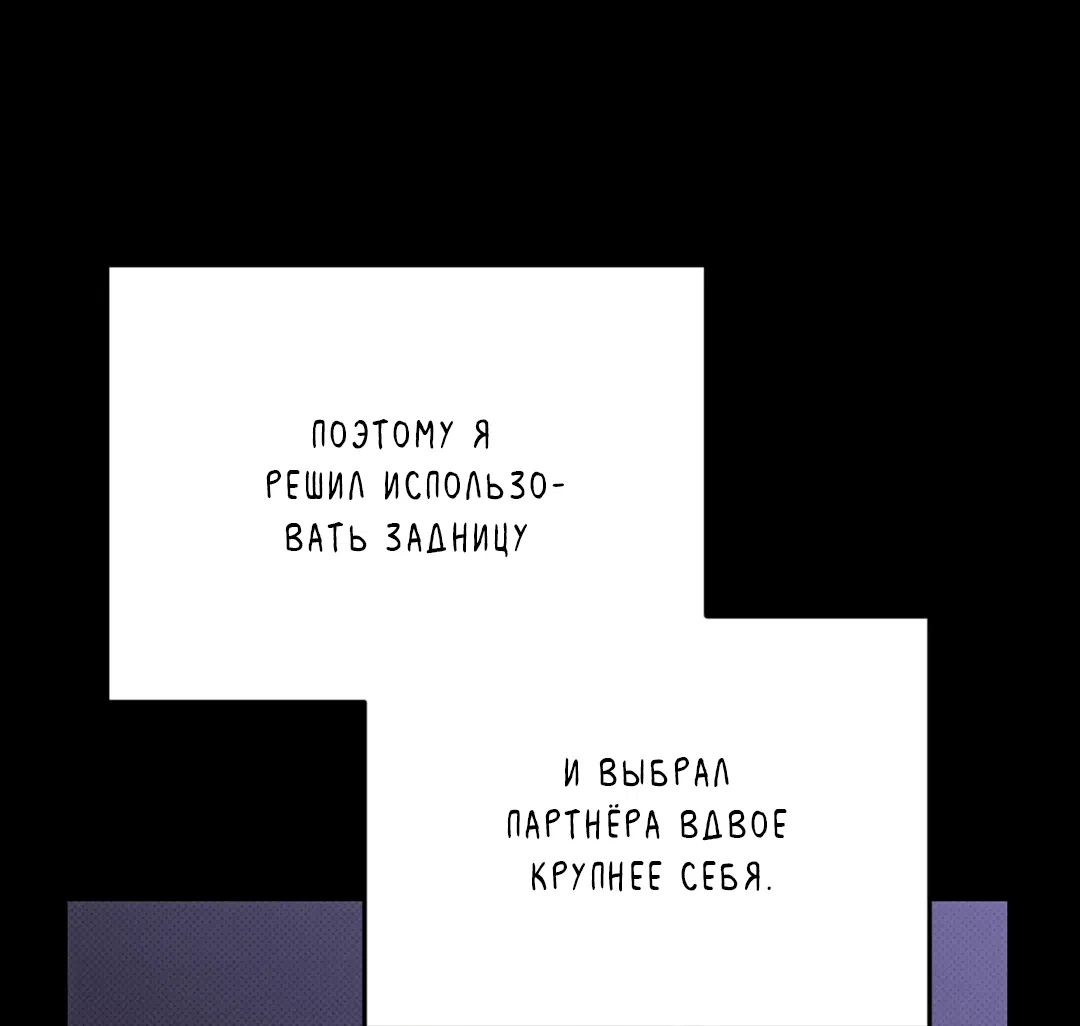 Манга Порази меня - Глава 1 Страница 34