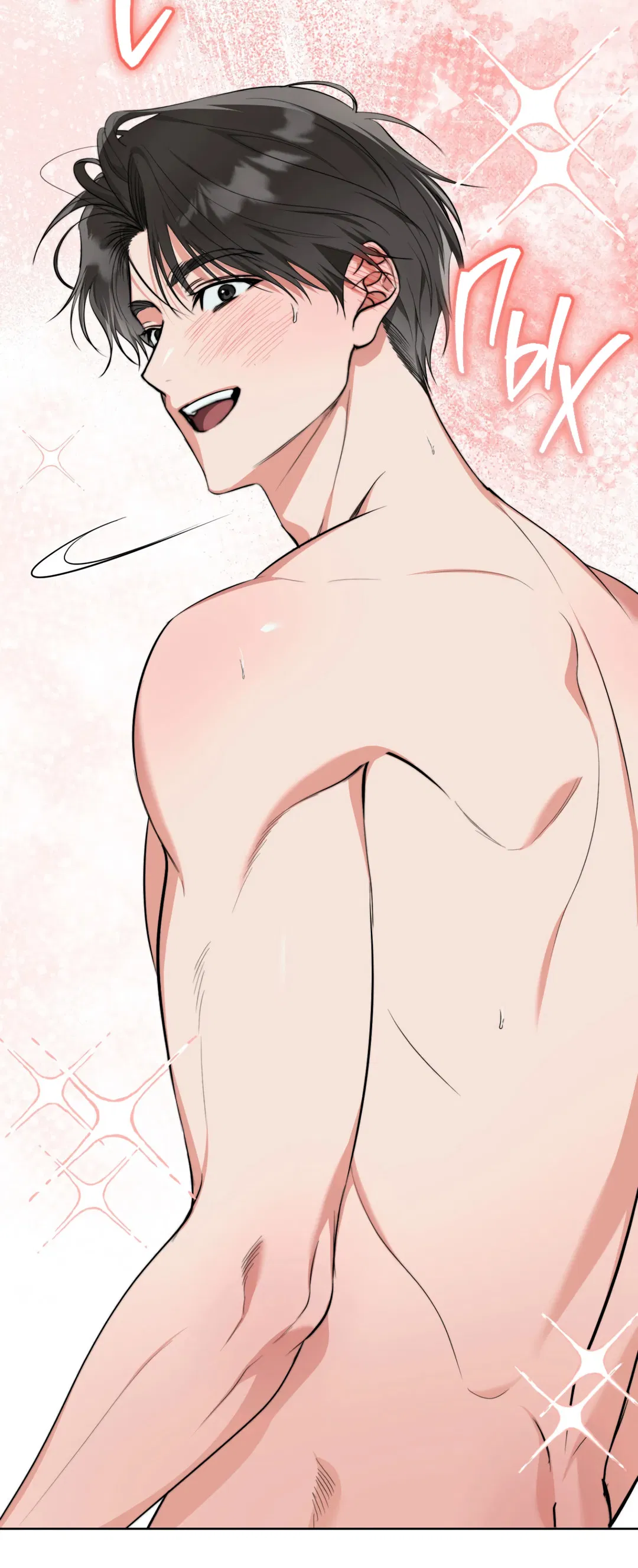 Манга Порази меня - Глава 1 Страница 93