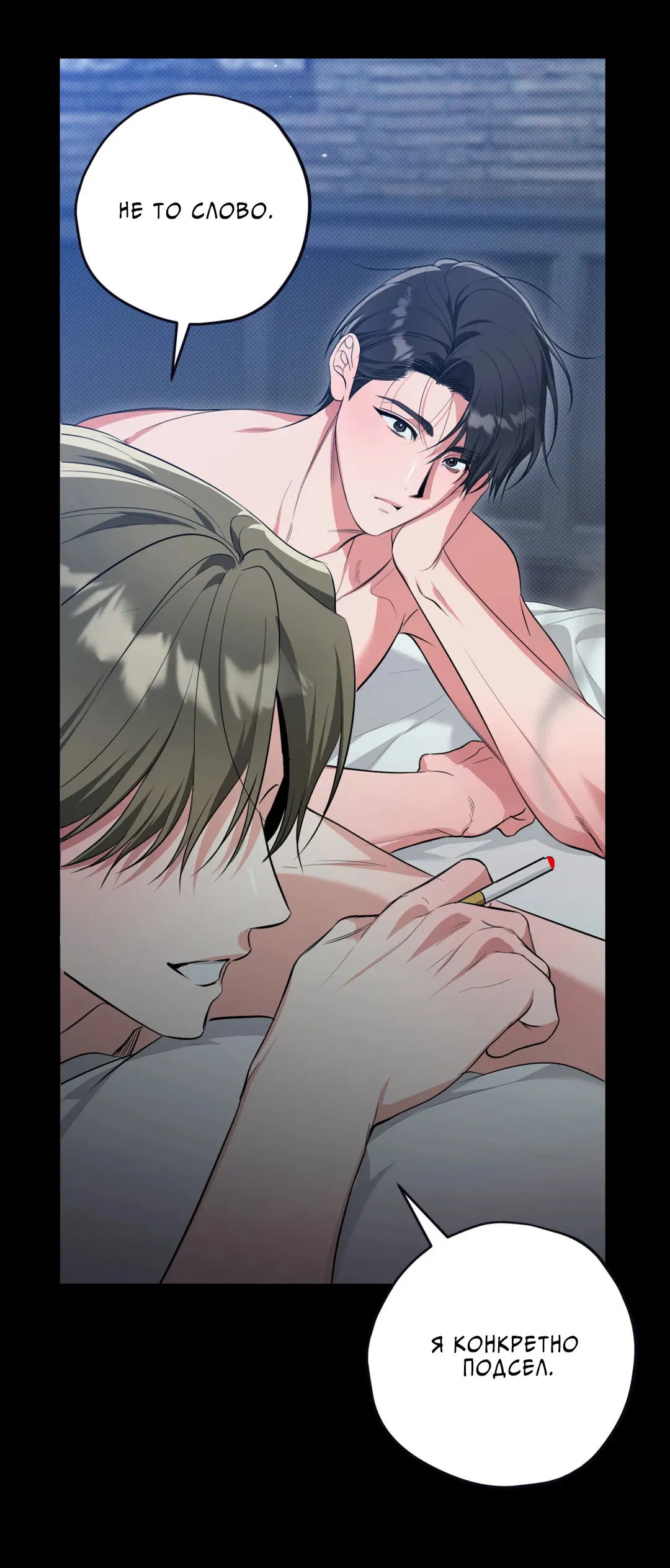 Манга Порази меня - Глава 1 Страница 31