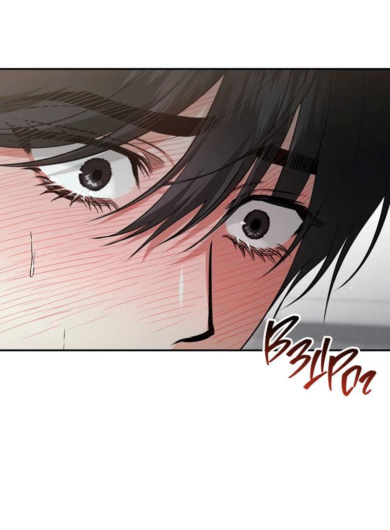 Манга Порази меня - Глава 10 Страница 55