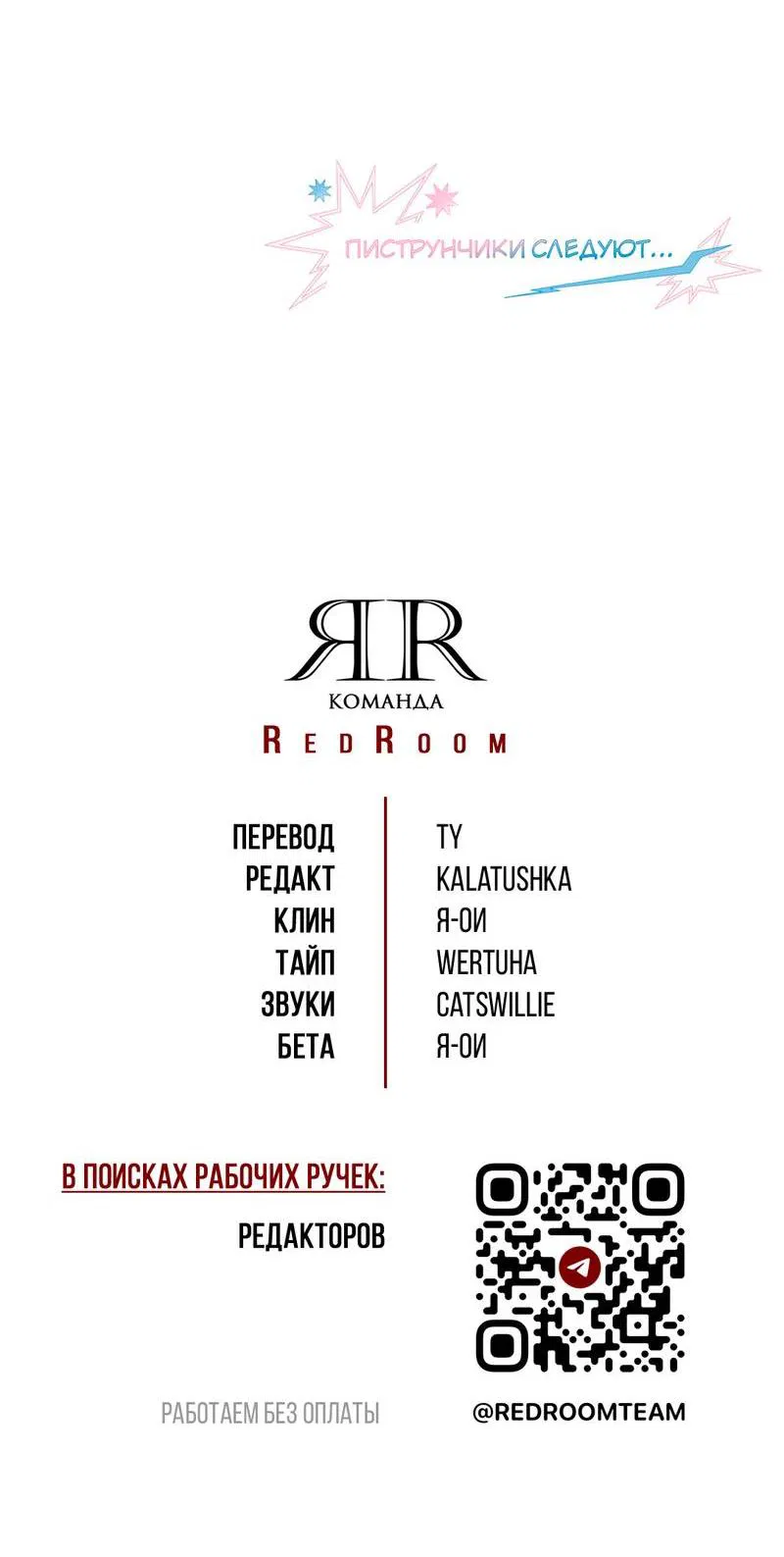 Манга Порази меня - Глава 10 Страница 71