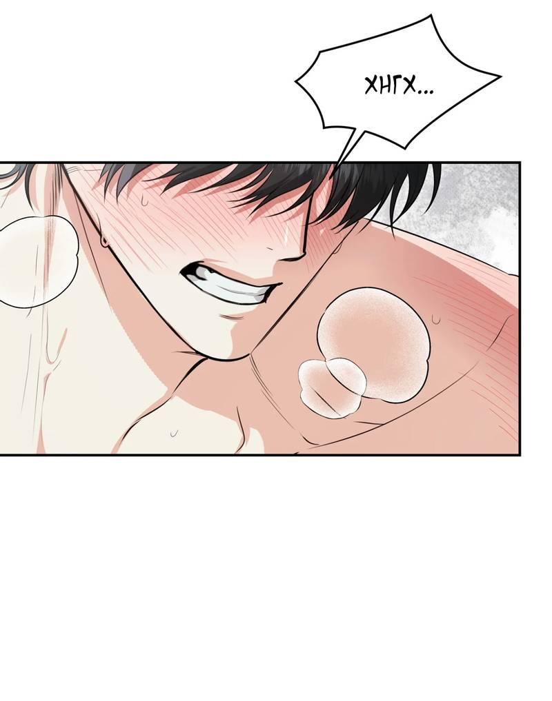 Манга Порази меня - Глава 10 Страница 66