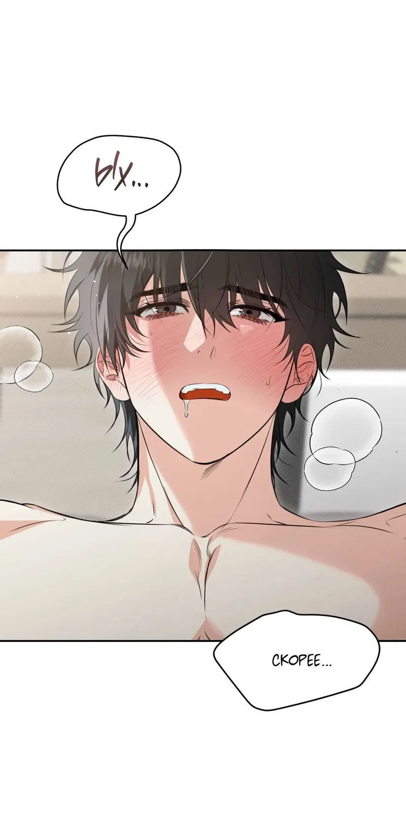 Манга Порази меня - Глава 10 Страница 31