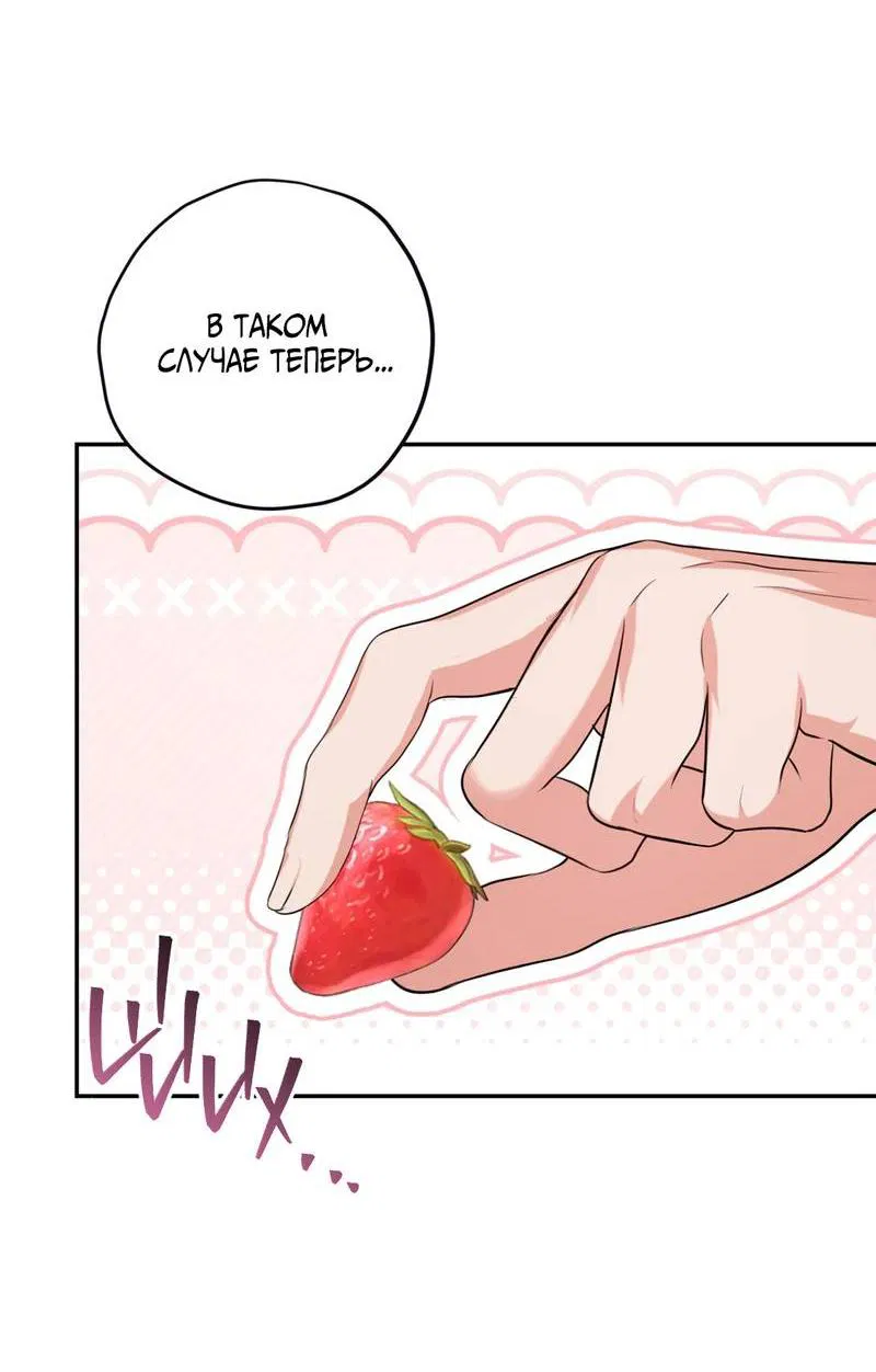 Манга Порази меня - Глава 10 Страница 14