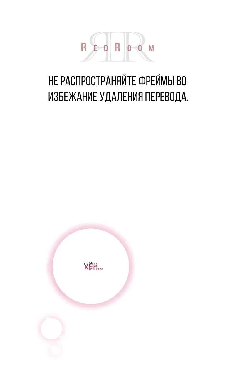 Манга Порази меня - Глава 11 Страница 1