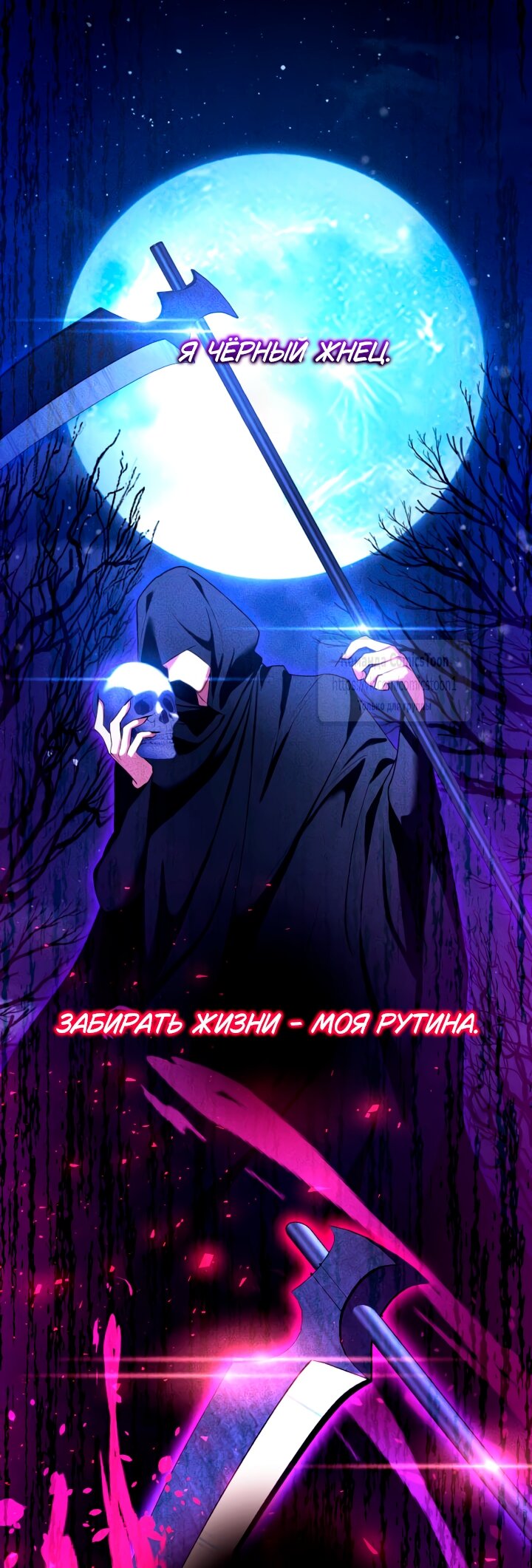 Манга Трёхлетний контракт с мрачным жнецом - Глава 14 Страница 39