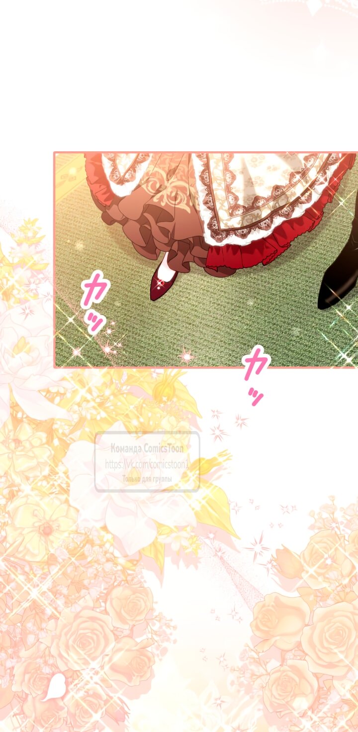 Манга Трёхлетний контракт с мрачным жнецом - Глава 9 Страница 31