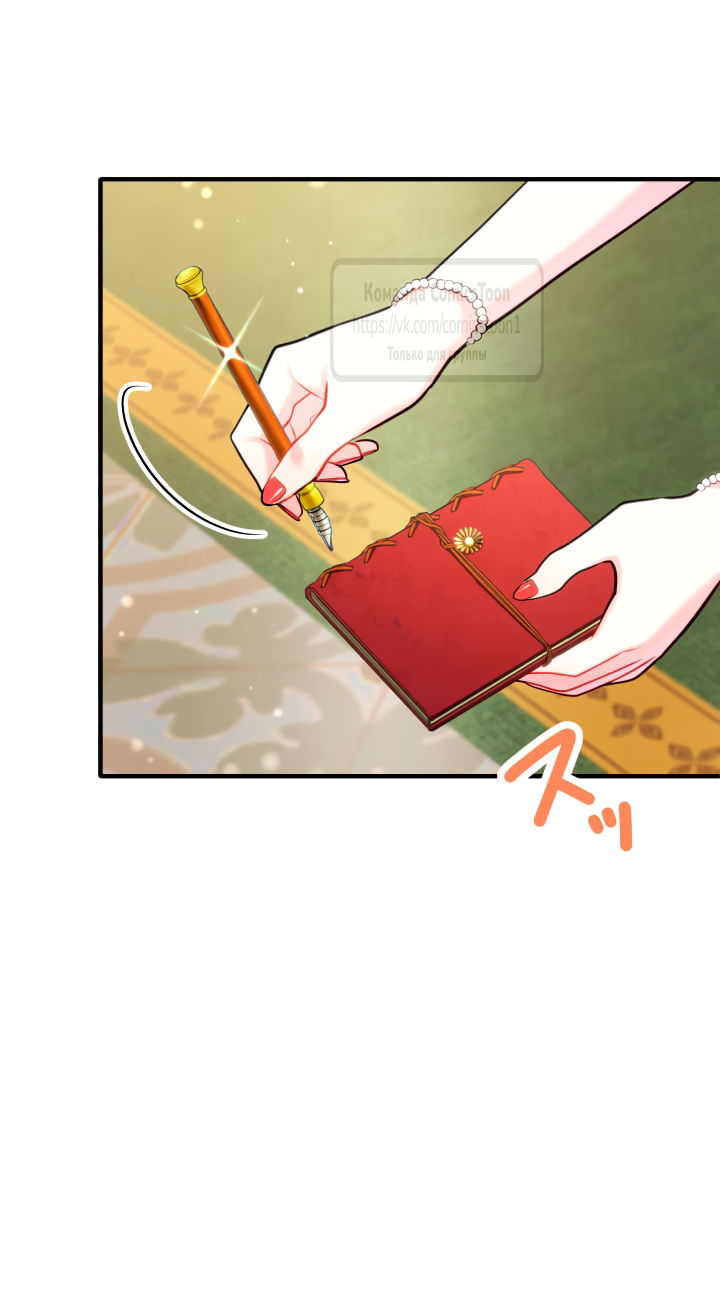 Манга Трёхлетний контракт с мрачным жнецом - Глава 9 Страница 40