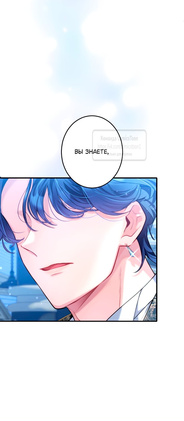 Манга Трёхлетний контракт с мрачным жнецом - Глава 9 Страница 60